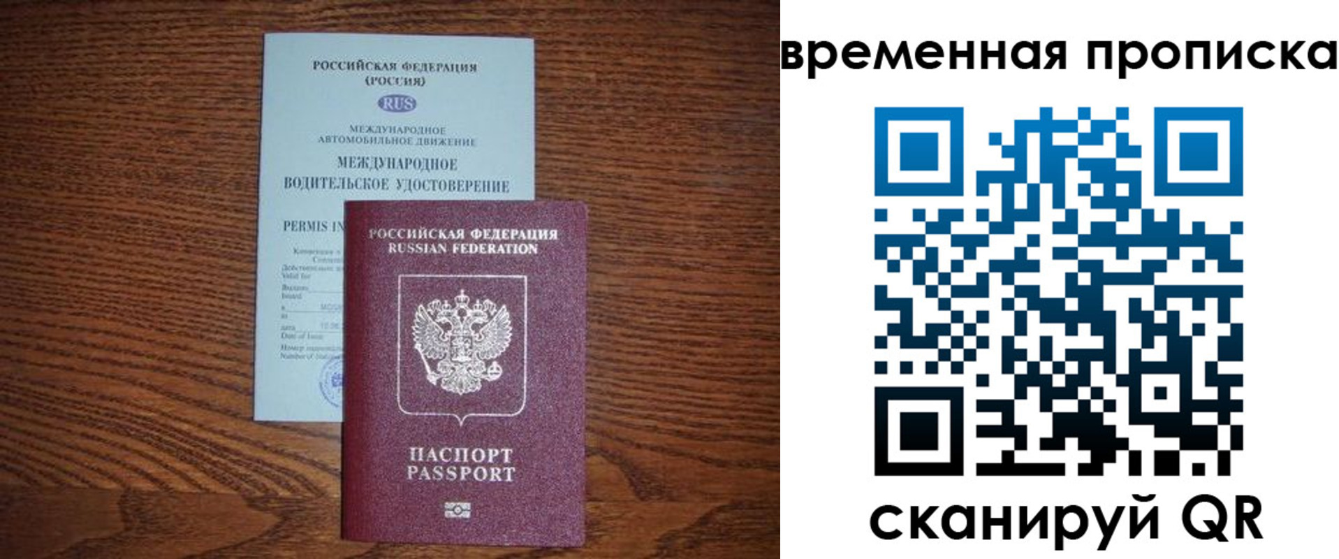 временная регистрация законно в Сасово