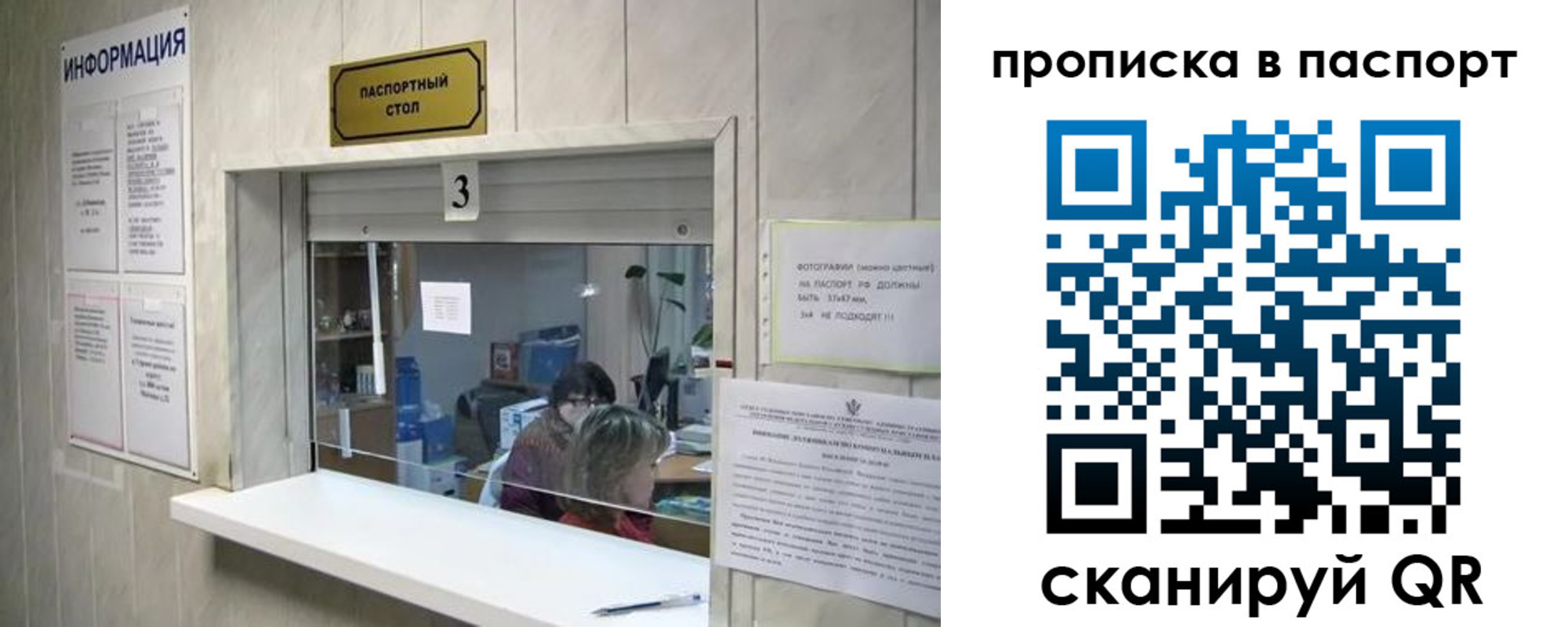 временная регистрация для школы в Сасово